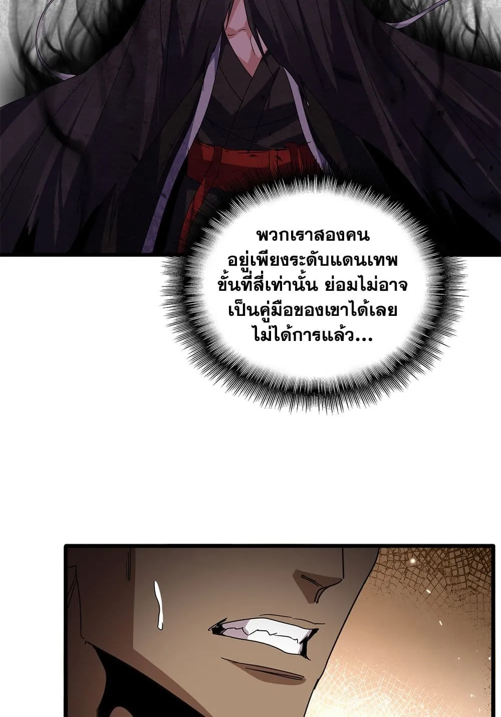 Magic Emperor Chap 843 - Next Chap 844