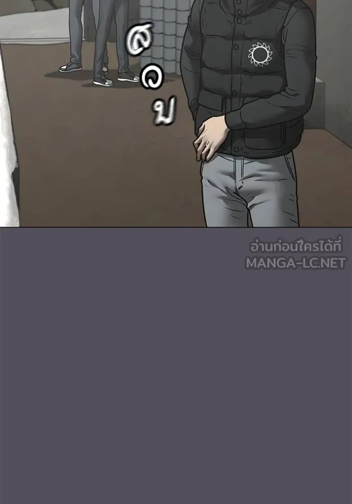 Reality Quest Chap 152 - Next Chap 153