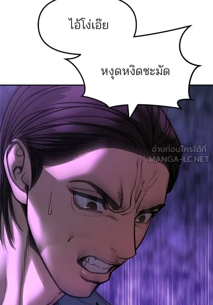 The Bully in Charge Chap 166 - Next Chap 167