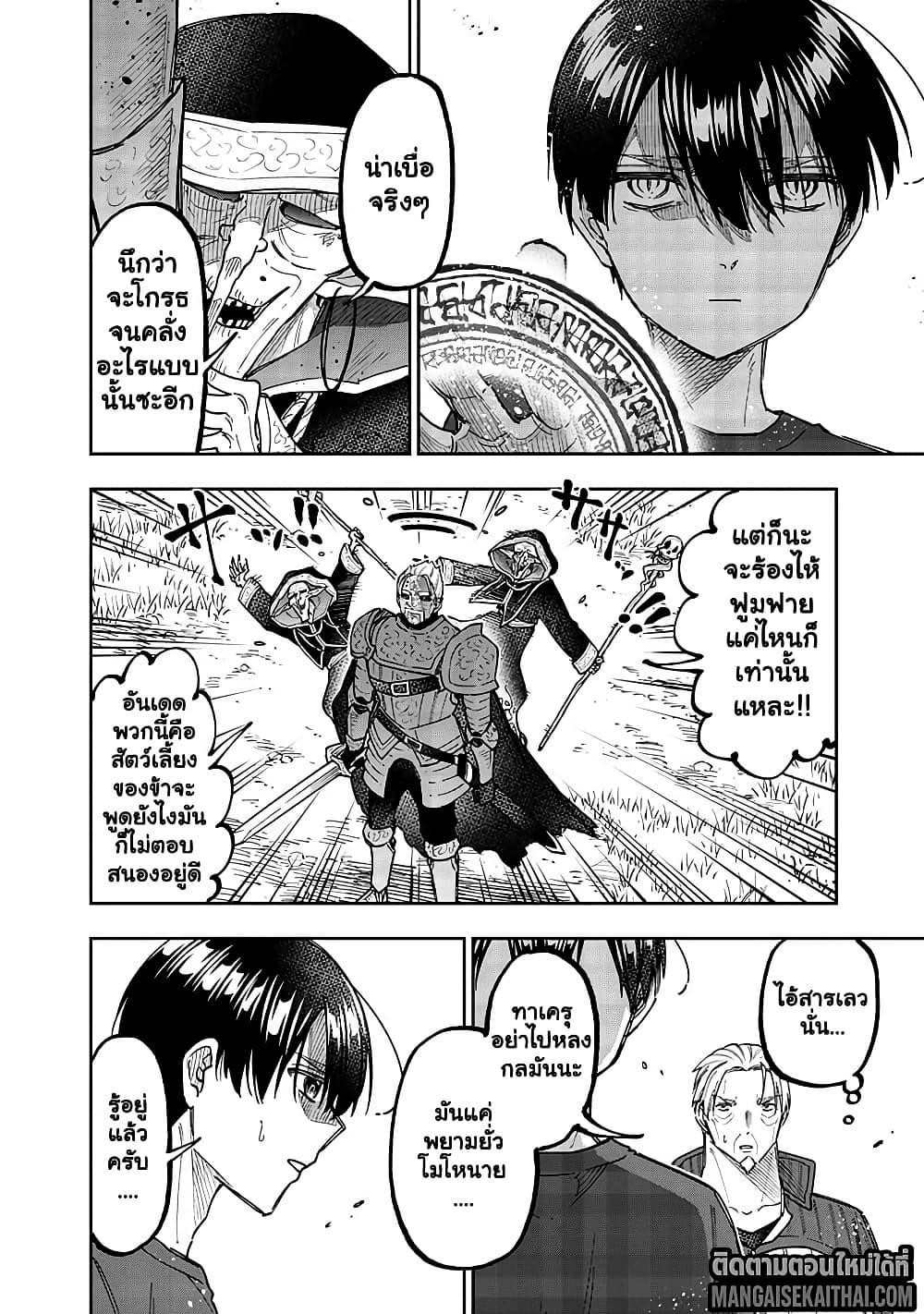 Messiah: Isekai o Sukutta Moto Yuusha ga Mamono no Afureru Genjitsu Sekai o Musou suru Chap 55.1 - Next Chap 56.1
