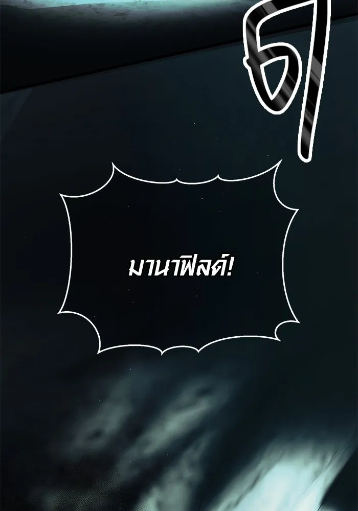 I Obtained a Mythic Item – พลิกชะตาคว้าไอเทมระดับเทพ Chap 58 - Next Chap 59
