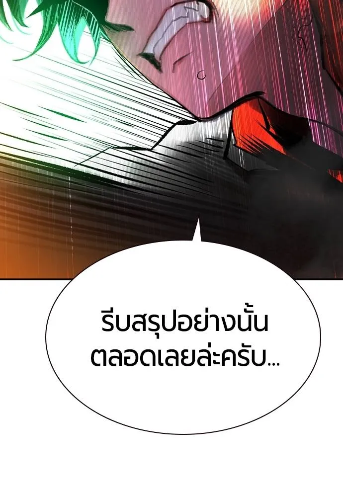 Jungle Juice Chap 131 - Next Chap 132