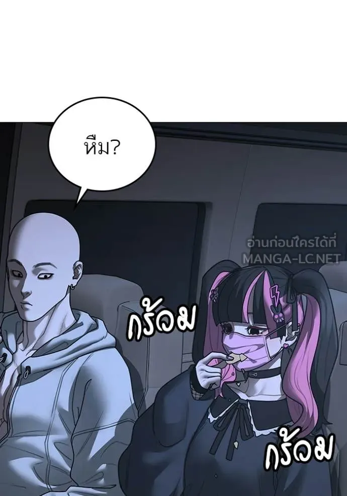 Reality Quest Chap 178 - Next Chap 179