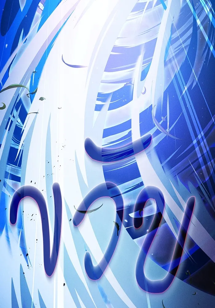 Academy’s Genius Swordmaster – นักดาบอัจฉริยะจากอะคาเดมี Chap 52 - Next Chap 53