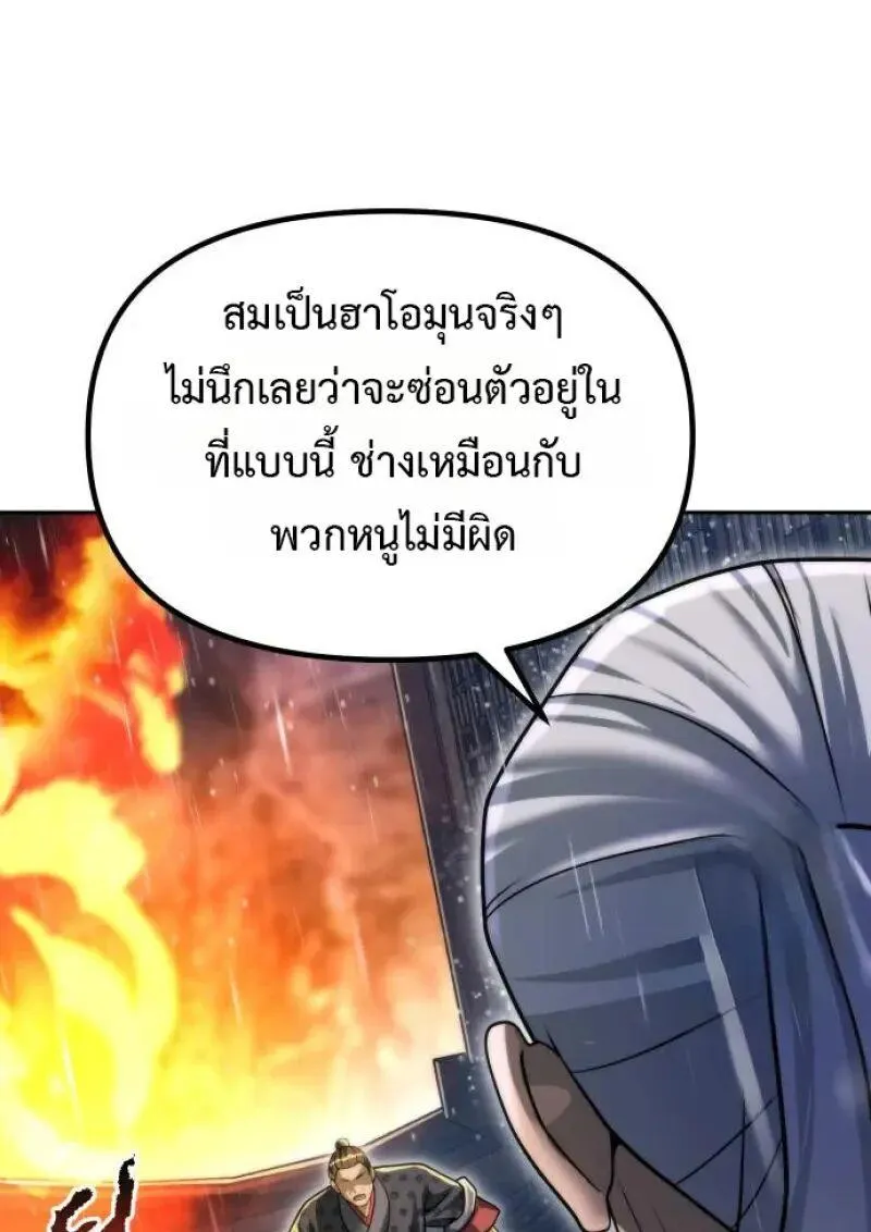 Chronicles of the Demon Faction Chap 155 - Next Chap 156