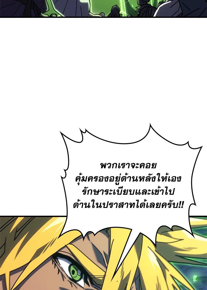 A Returner’s Magic Should Be Special Chap 238 - Next Chap 239