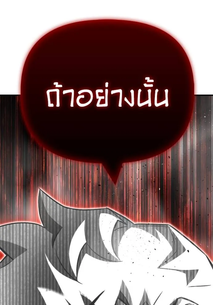 Superhuman Battlefield Chap 139 - Next Chap 140