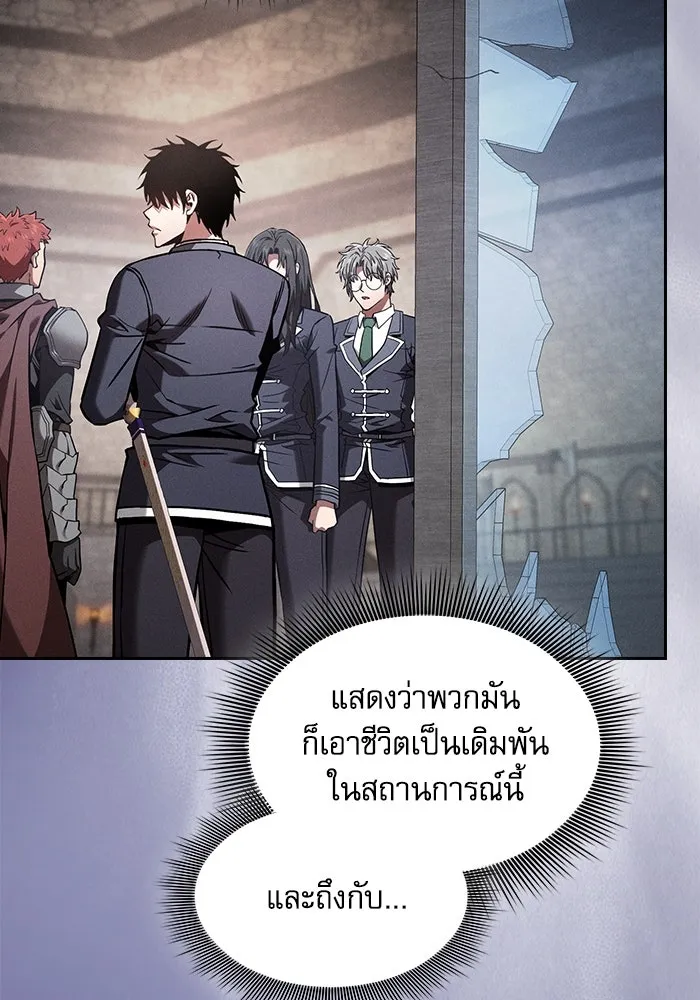 Academy’s Genius Swordmaster – นักดาบอัจฉริยะจากอะคาเดมี Chap 96 - Next Chap 97