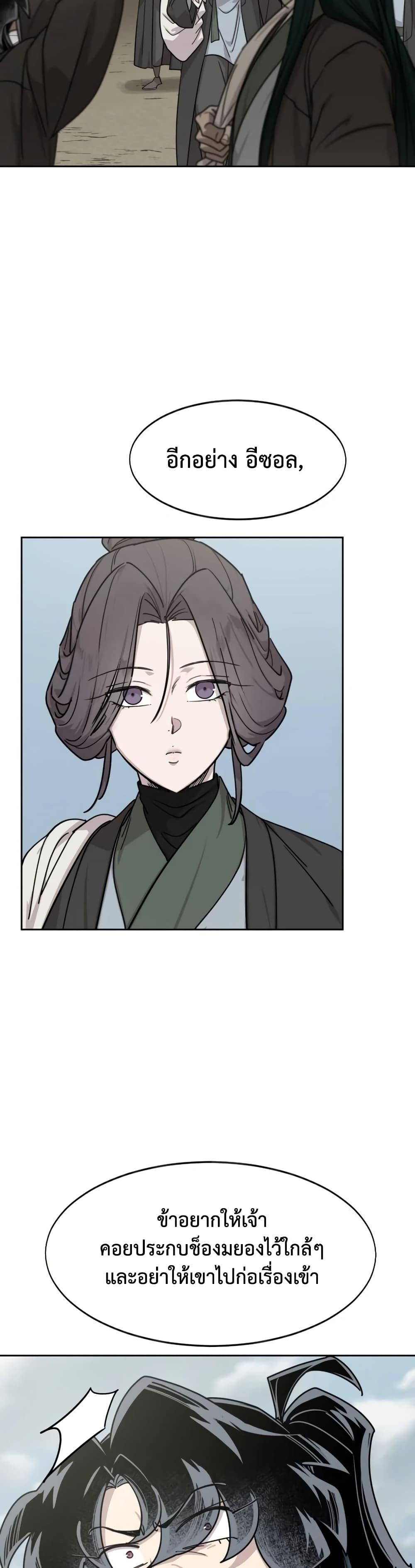 Return of the Mount Hua Sect Chap 154 - Next Chap 155