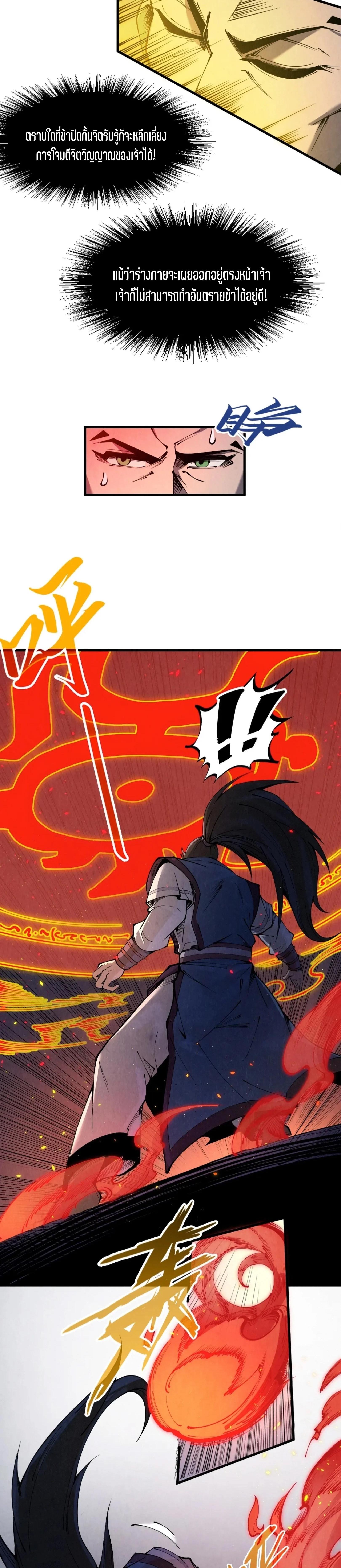 The Eternal Supreme Chap 233 - Next Chap 234