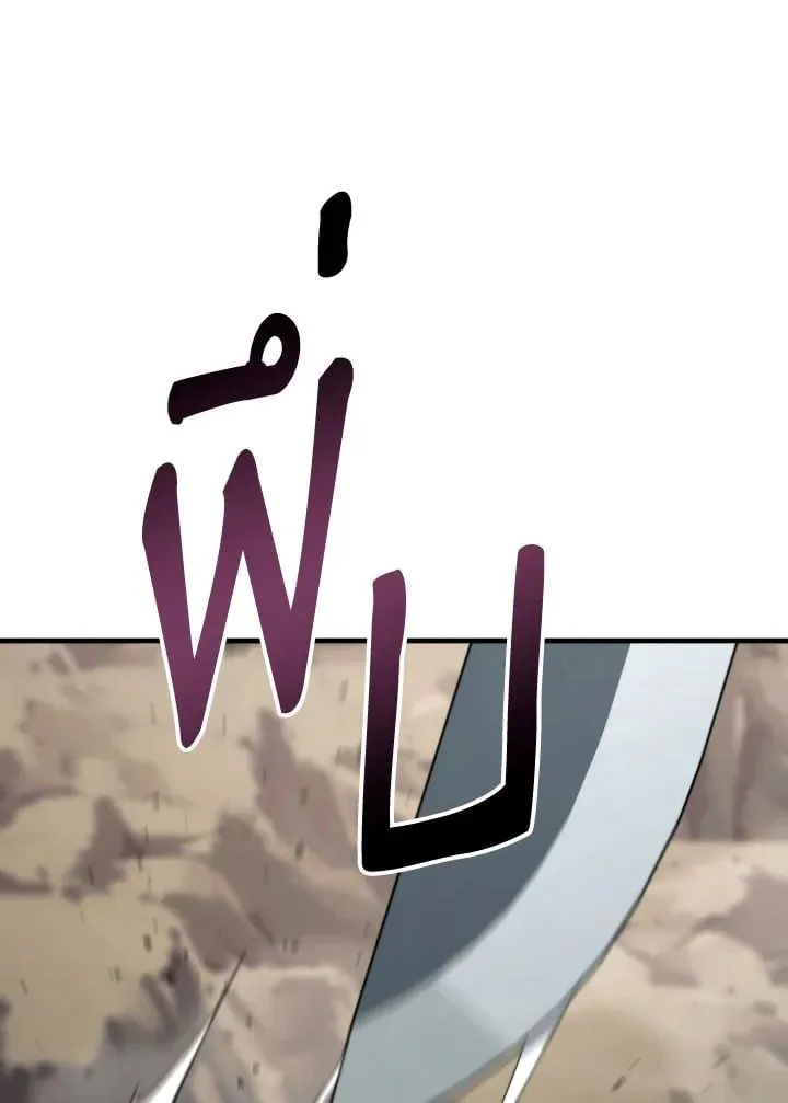 The Hero Returns Chap 95 - Next Chap 96