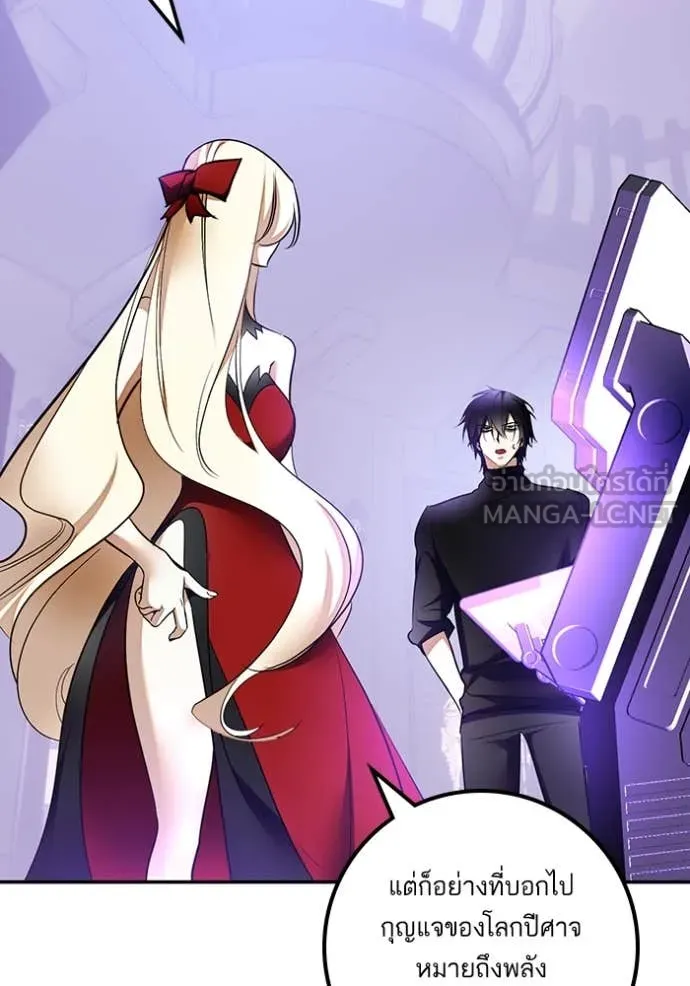 Return to Player Chap 206 - Next Chap 207