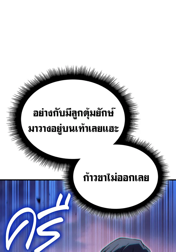 Regressing With the King’s Power – เกิดใหม่พร้อมพลังแห่งราชัน Chap 117 - Next Chap 118