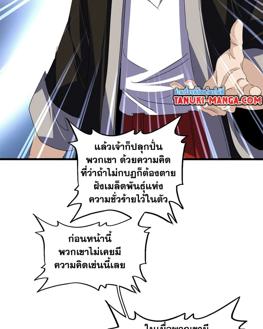 Magic Emperor Chap 783 - Next Chap 784