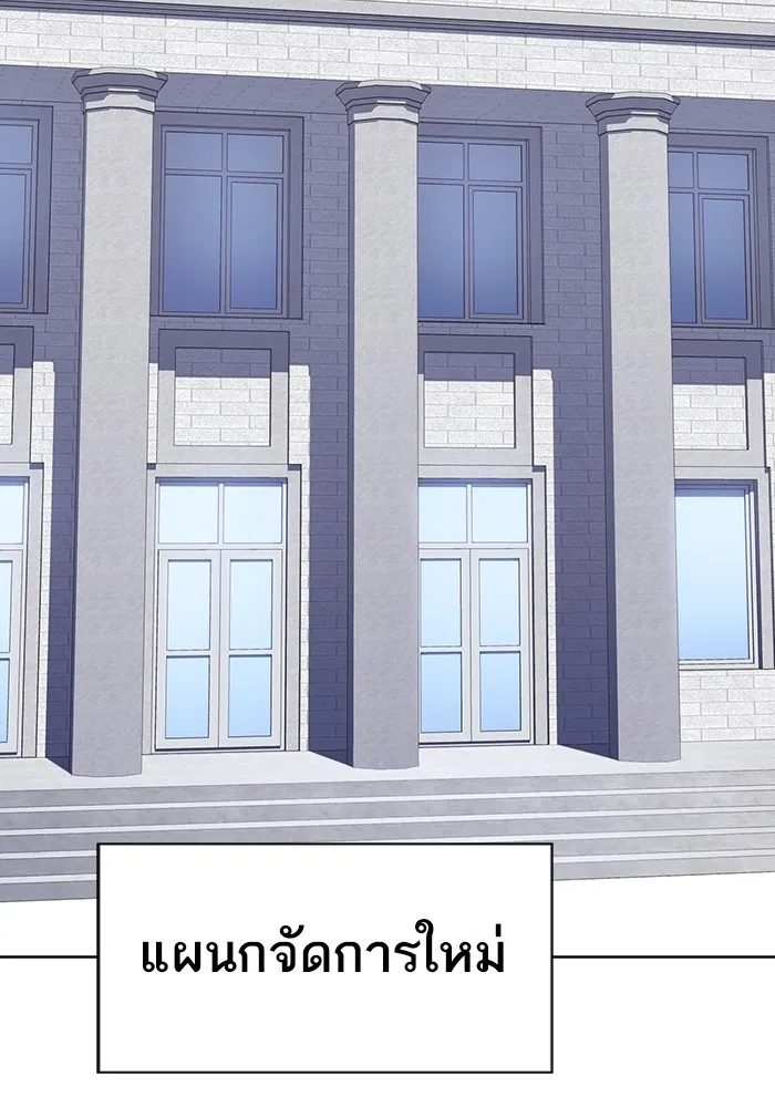 The Tutorial Tower of the Advanced Player – ผู้เล่นขั้นเทพแห่งหอคอยฝึกสอน Chap 204 - Next Chap 205