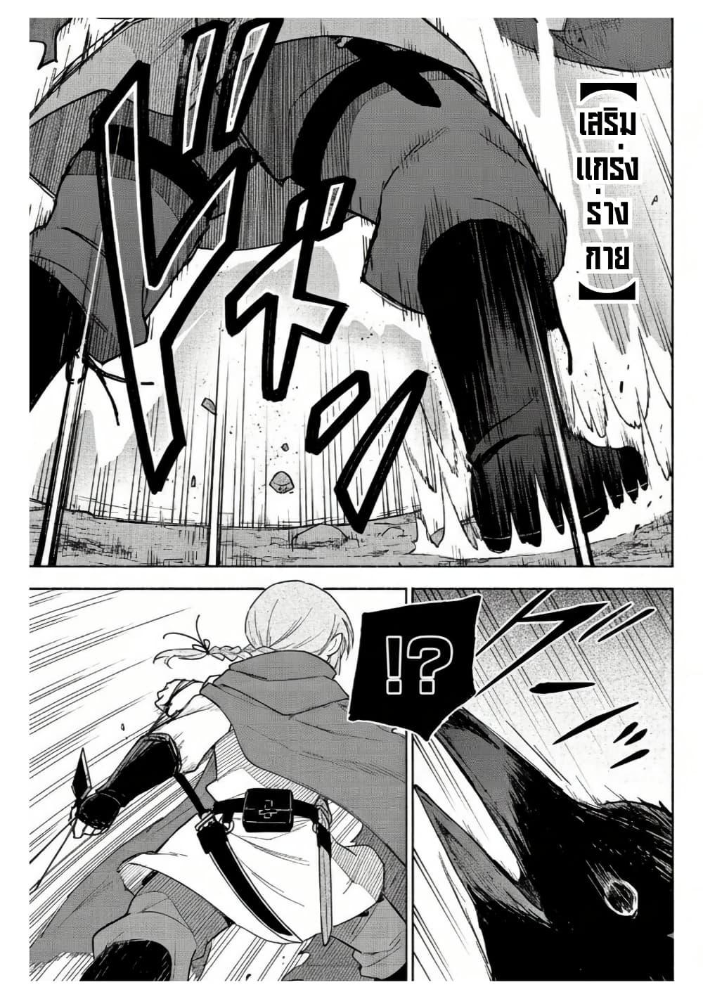 Otome Game no Heroine de Saikyou Survival @COMIC Chap 21 - Next Chap 22