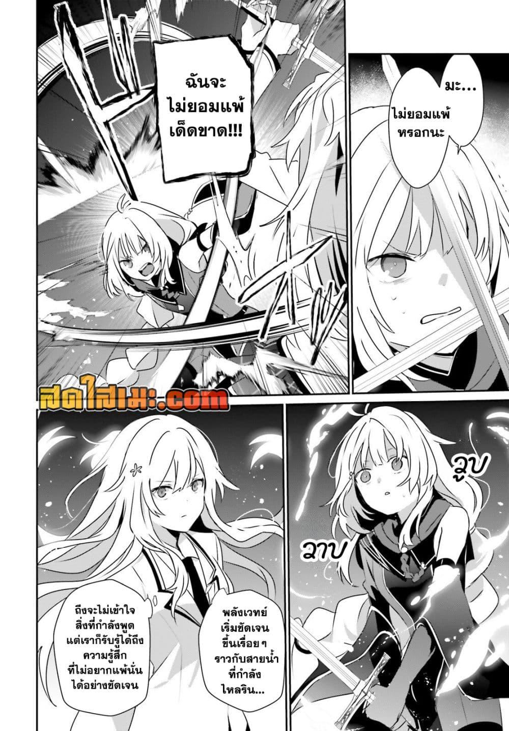 Kage no Jitsuryokusha ni Naritakute! อยากเป็นพลังในเงามืด Chap 79.1 - Next Chap 80.1