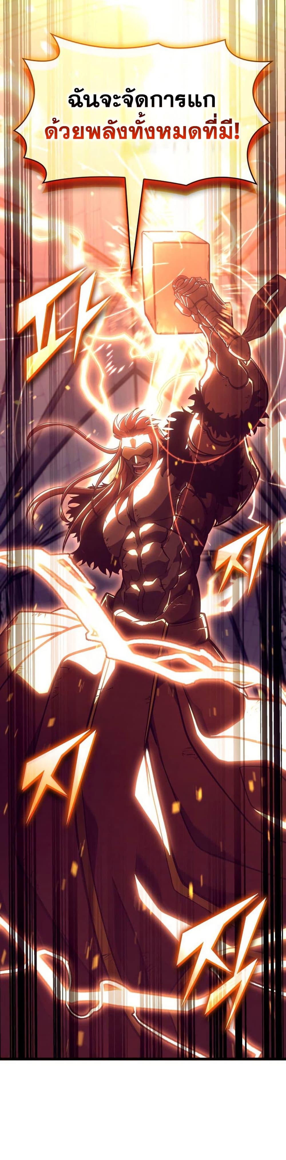 Return of the SSS-Class Ranker Chap 172 - Next Chap 173