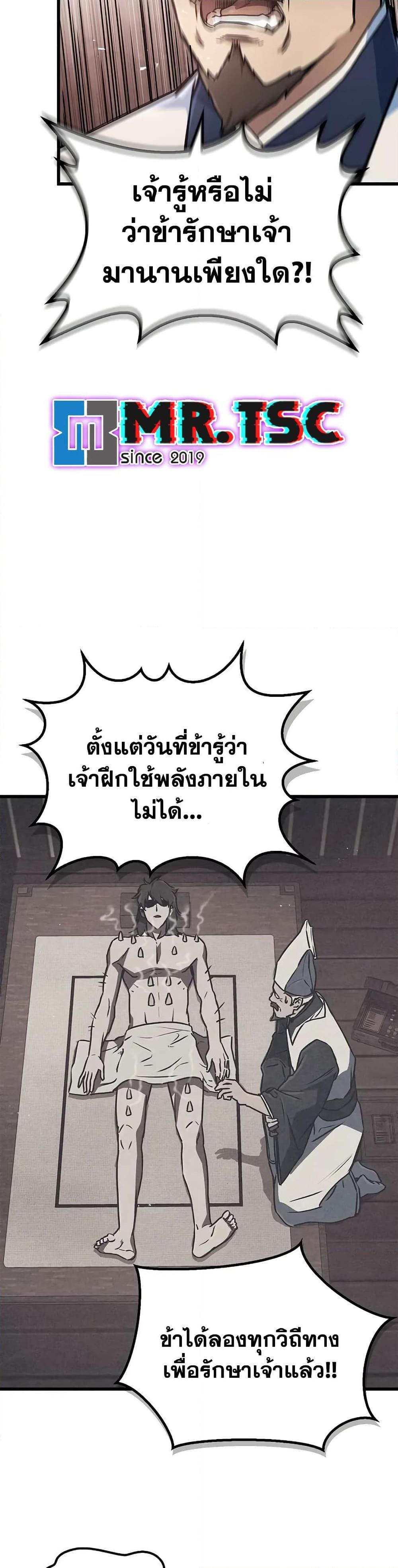 The Demonic Cult Instructor Returns Chap 2 - Next Chap 3