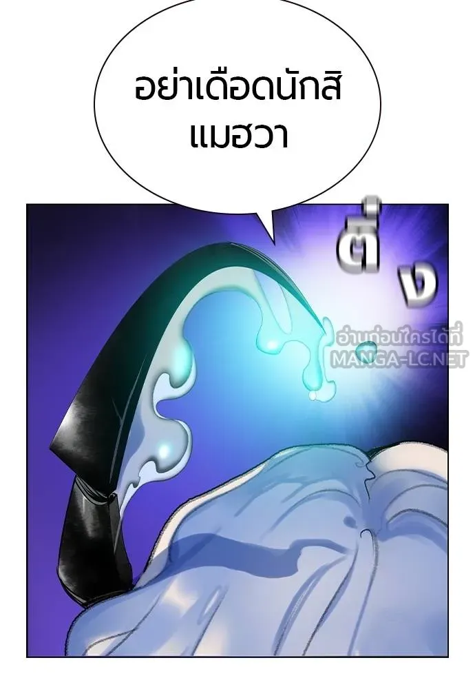 Jungle Juice Chap 137 - Next Chap 138