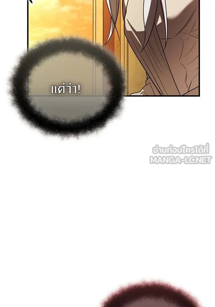 I Obtained a Mythic Item – พลิกชะตาคว้าไอเทมระดับเทพ Chap 125 - Next Chap 126