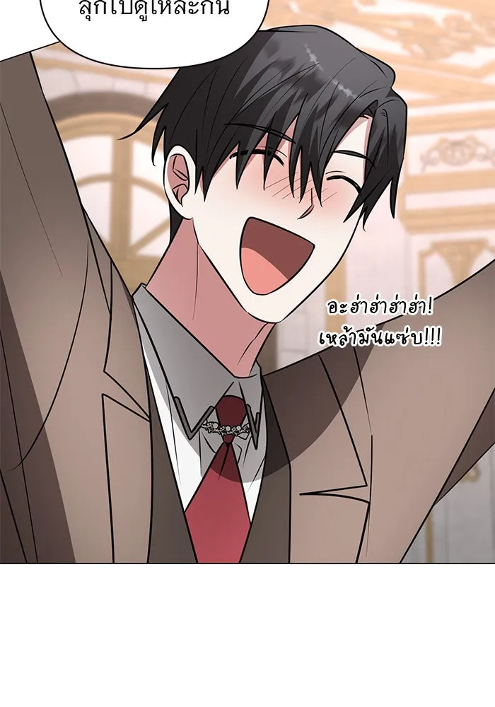 The Academy Is Doomed Chap 74 - Next Chap 75
