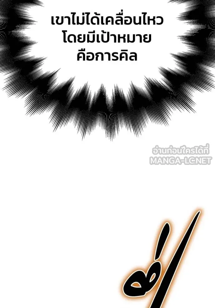 Superhuman Battlefield Chap 113 - Next Chap 114