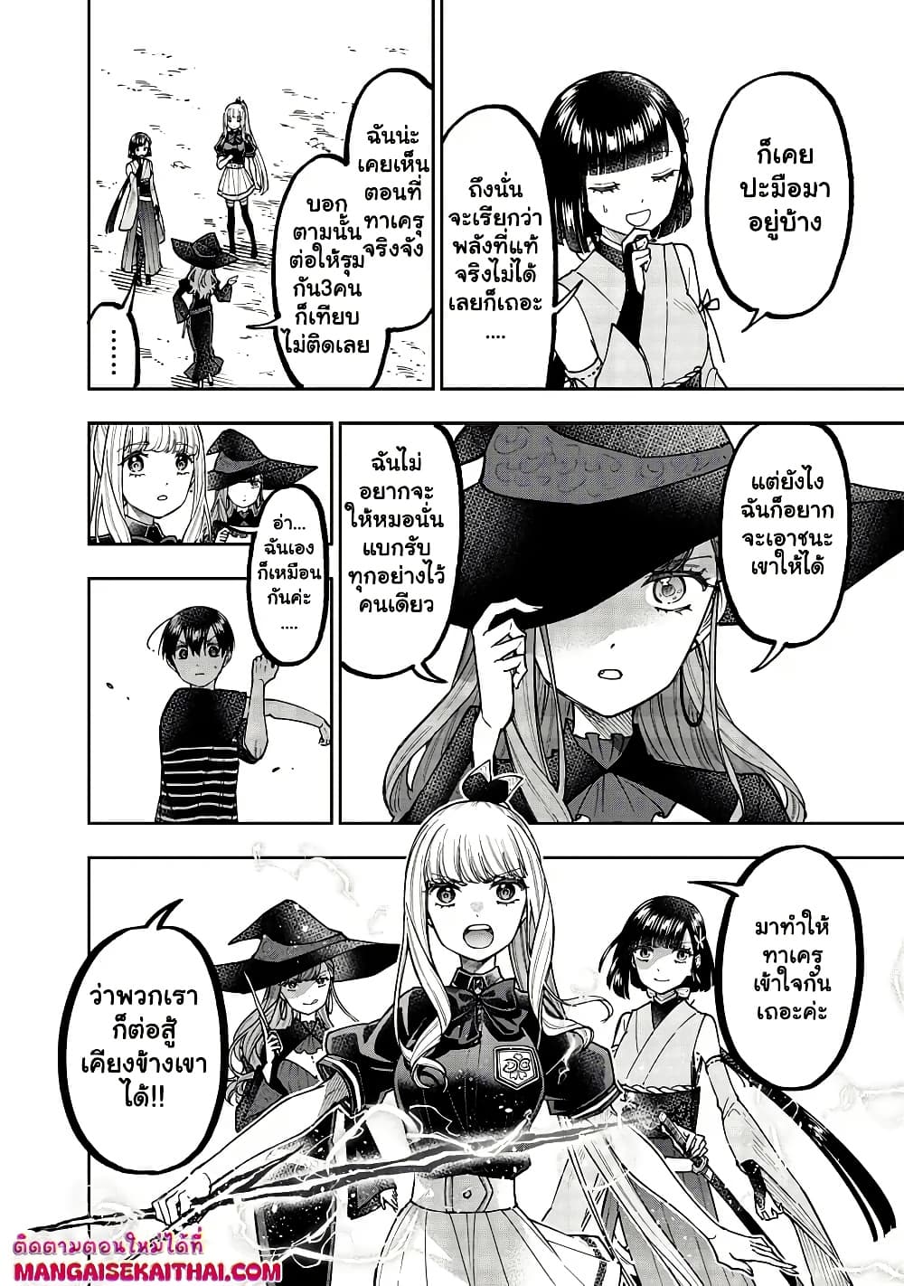 Messiah: Isekai o Sukutta Moto Yuusha ga Mamono no Afureru Genjitsu Sekai o Musou suru Chap 51.1 - Next Chap 52.1