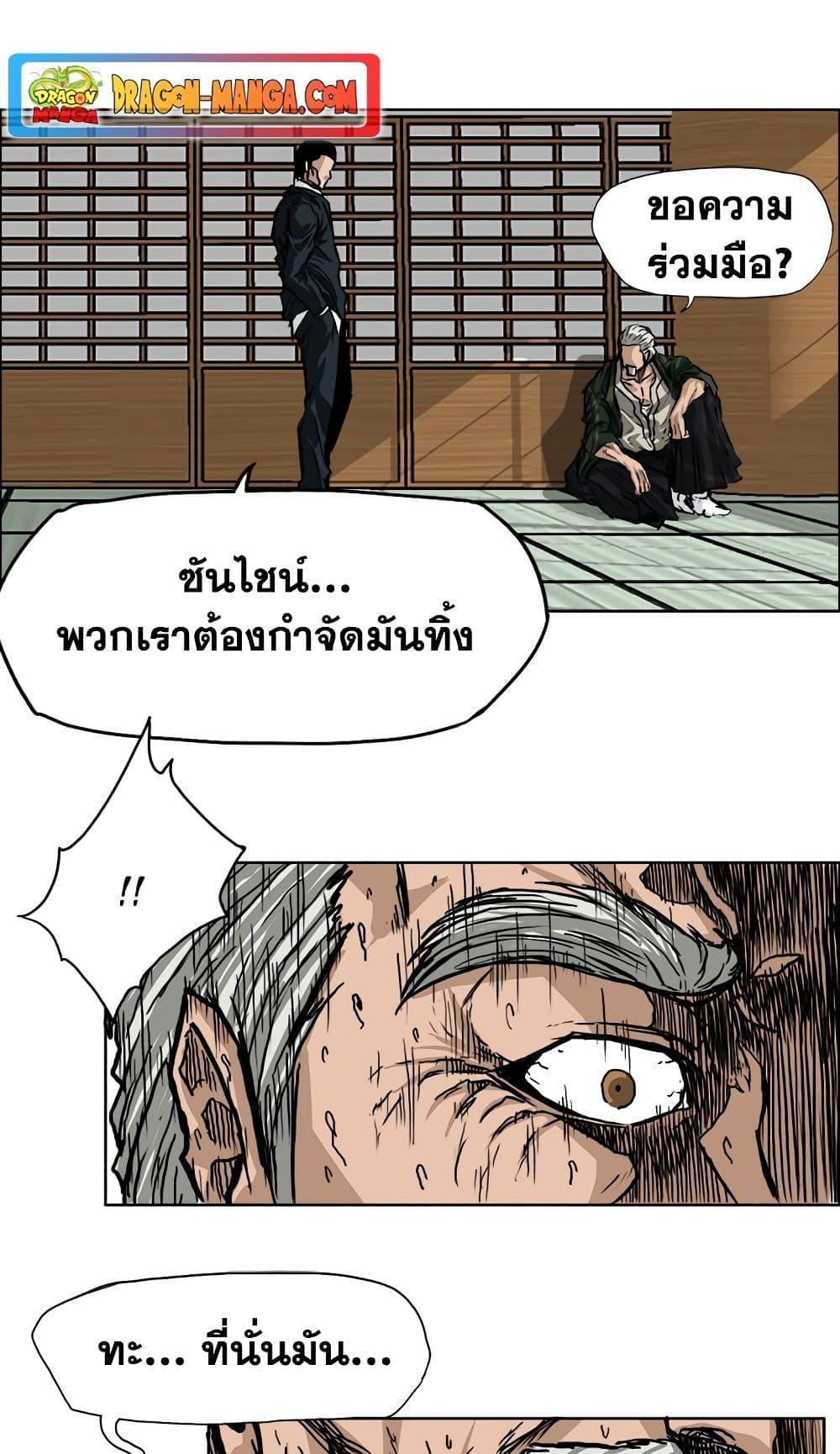Boss in School Chap 46 - Next Chap 47
