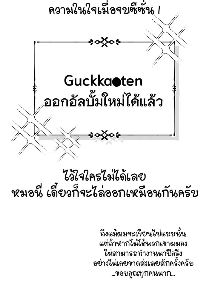 The Dark Magician Transmigrates After 66666 Years – จอมเวทเกิดใหม่ในรอบ 66666 ปี Chap 57.5 - Next Chap 58.5