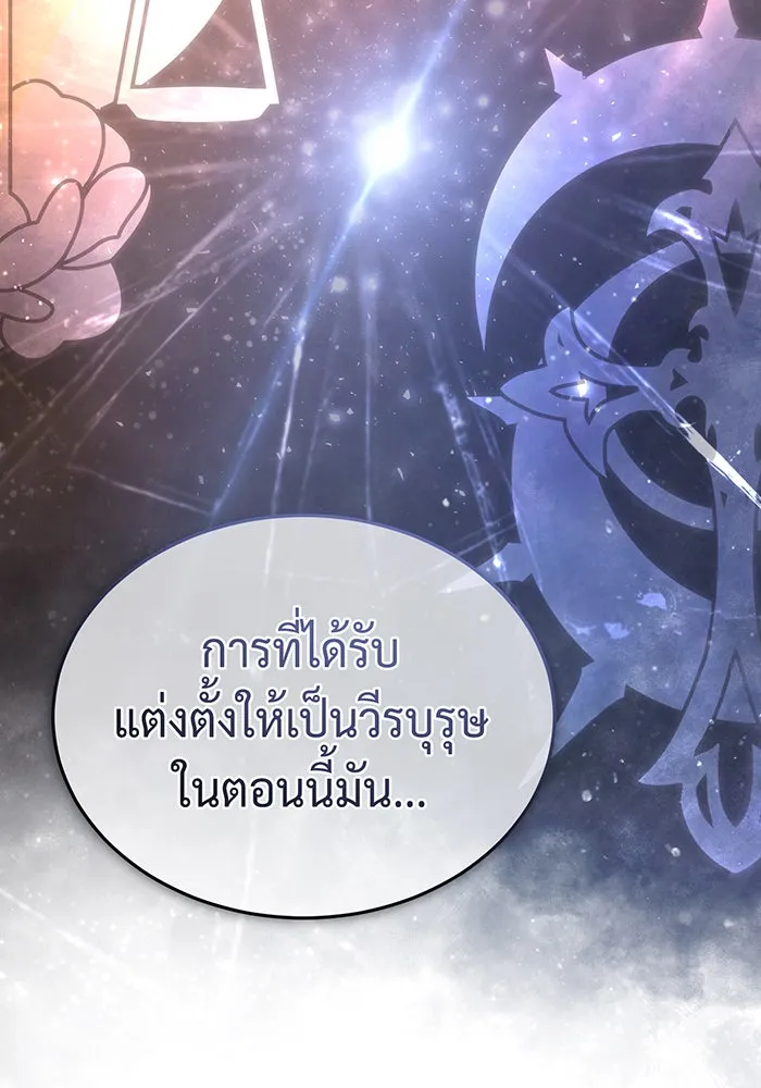 The Dark Magician Transmigrates After 66666 Years – จอมเวทเกิดใหม่ในรอบ 66666 ปี Chap 58 - Next Chap 59
