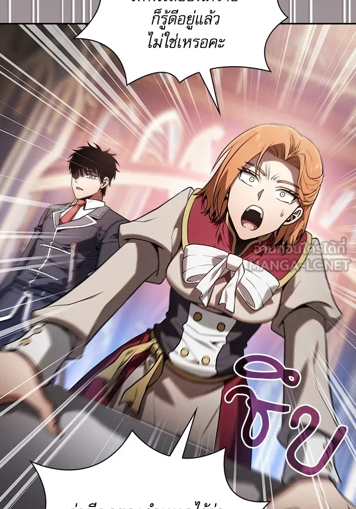 Academy’s Genius Swordmaster – นักดาบอัจฉริยะจากอะคาเดมี Chap 82 - Next Chap 83