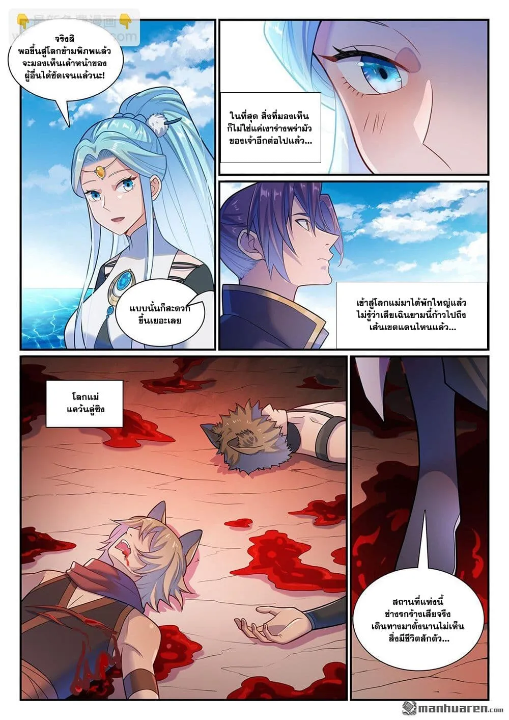 Bailian Chengshen Chap 1171 - Next Chap 1172