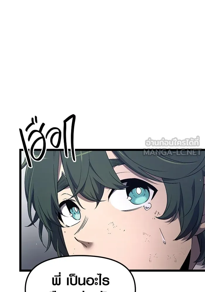 I Obtained a Mythic Item – พลิกชะตาคว้าไอเทมระดับเทพ Chap 15 - Next Chap 16