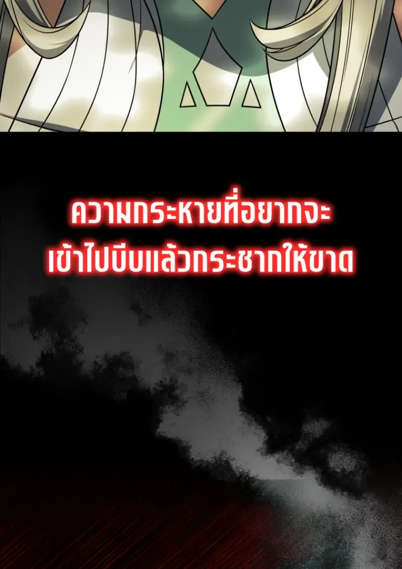 Player Who Returned 10,000 Years Later Chap 141 - Next Chap 142