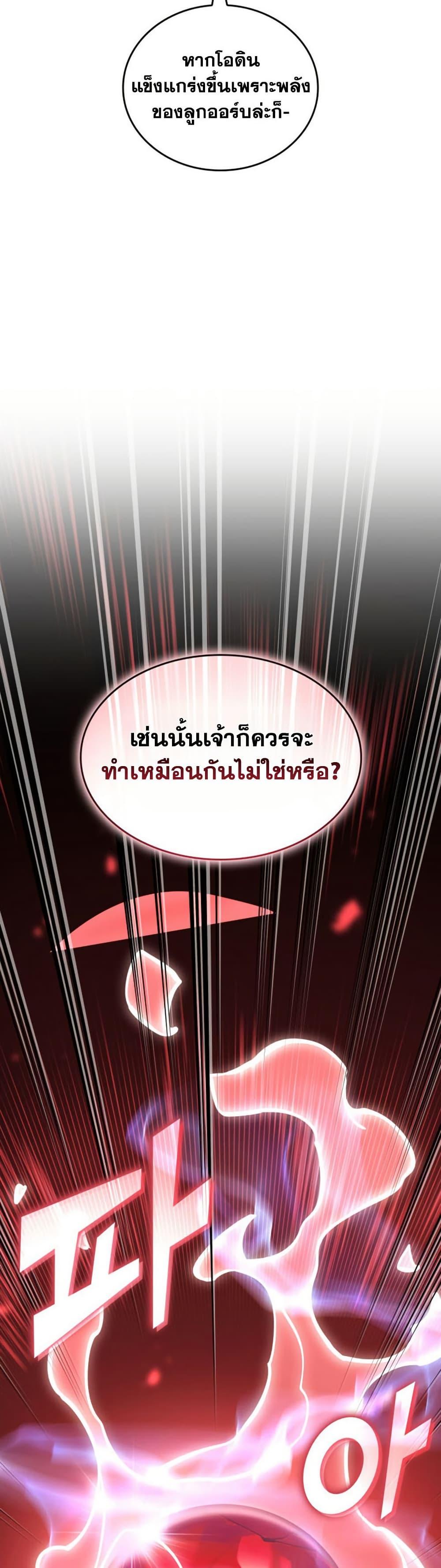 Return of the SSS-Class Ranker Chap 184 - Next Chap 185