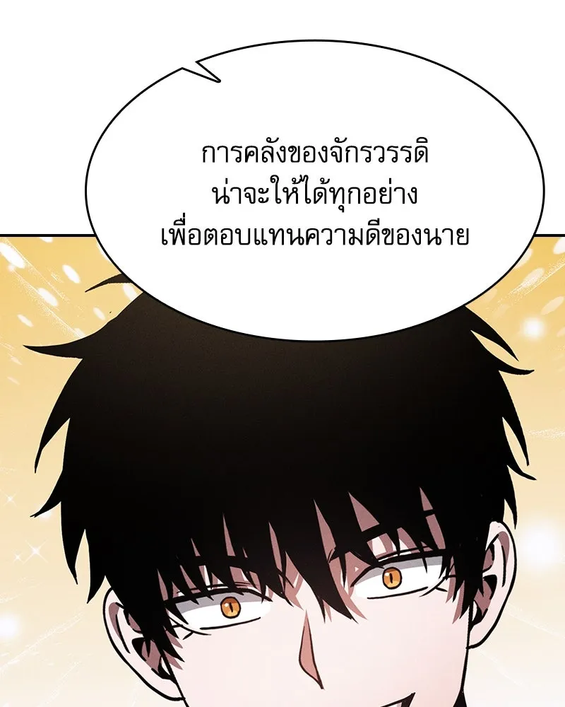 Academy’s Genius Swordmaster – นักดาบอัจฉริยะจากอะคาเดมี Chap 70 - Next Chap 71