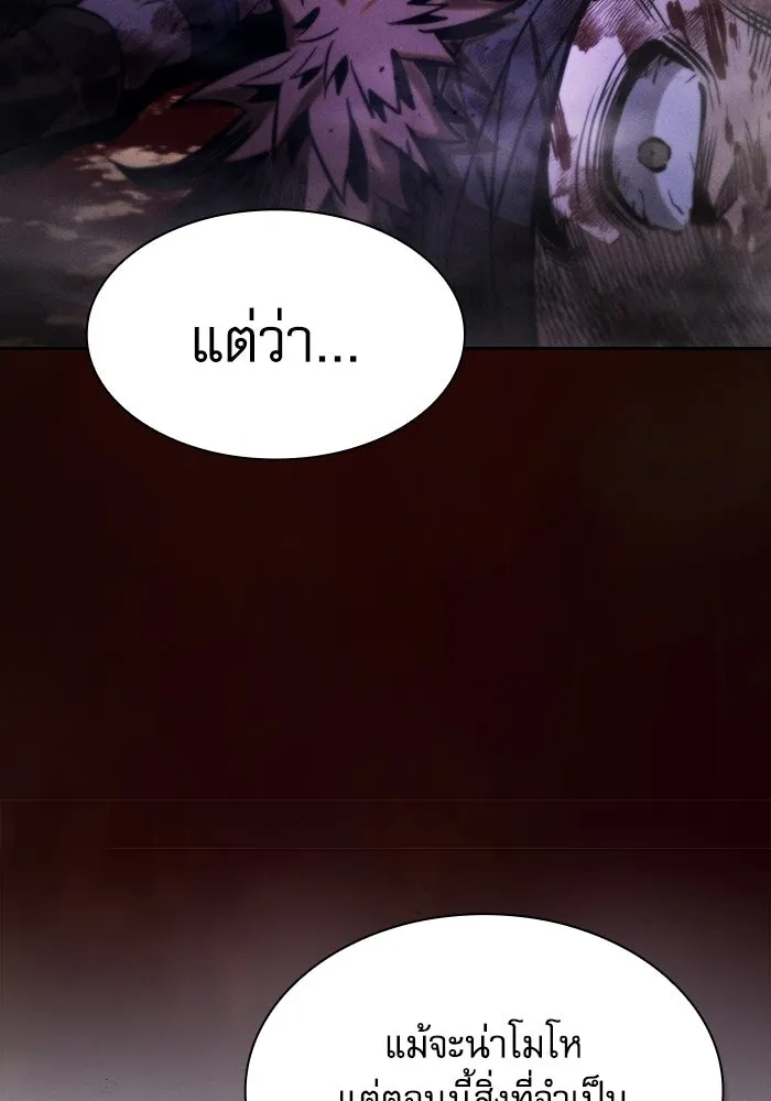 Academy’s Genius Swordmaster – นักดาบอัจฉริยะจากอะคาเดมี Chap 117 - Next Chap 118