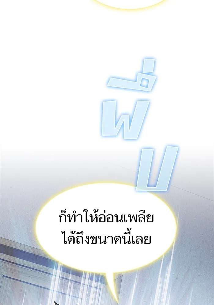 The Tutorial Tower of the Advanced Player – ผู้เล่นขั้นเทพแห่งหอคอยฝึกสอน Chap 222 - Next Chap 223