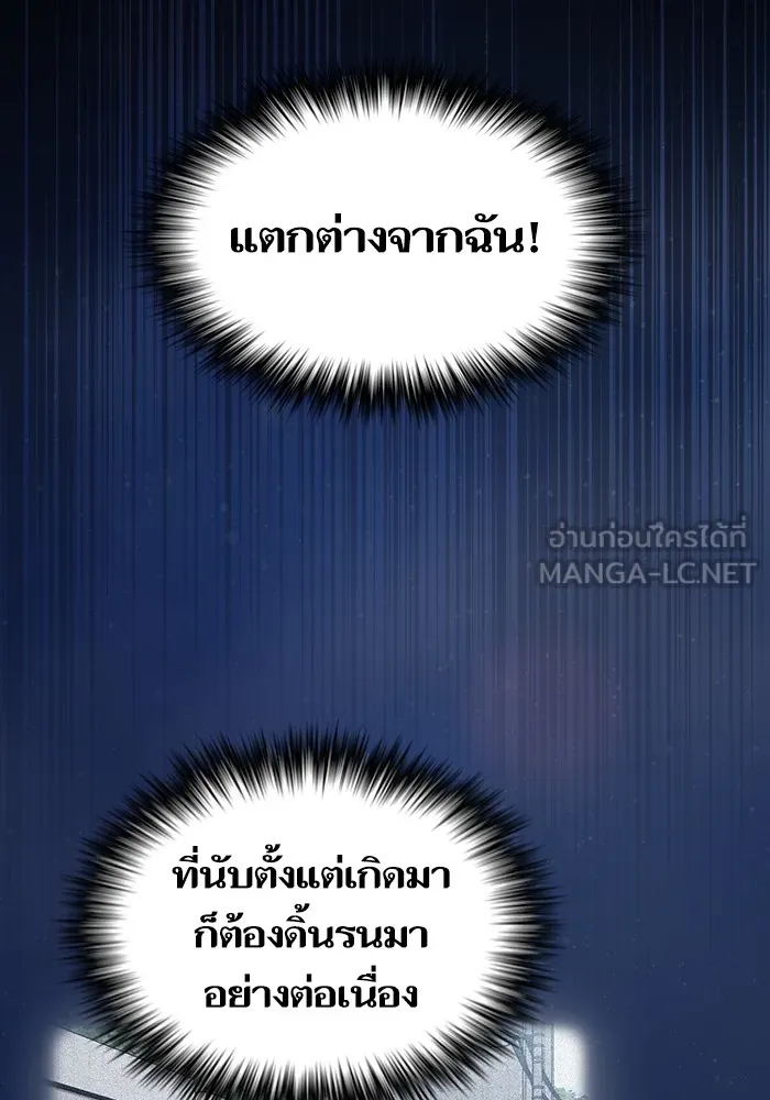 The Tutorial Tower of the Advanced Player – ผู้เล่นขั้นเทพแห่งหอคอยฝึกสอน Chap 215 - Next Chap 216