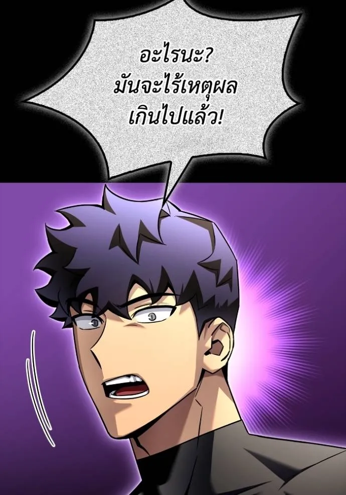 Superhuman Battlefield Chap 122 - Next Chap 123