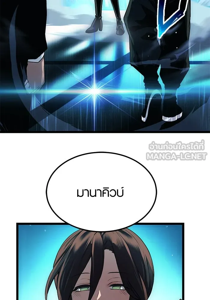 I Obtained a Mythic Item – พลิกชะตาคว้าไอเทมระดับเทพ Chap 10 - Next Chap 11