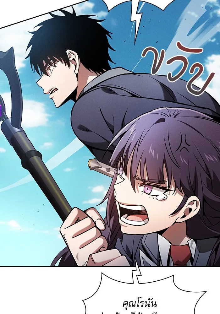 Academy’s Genius Swordmaster – นักดาบอัจฉริยะจากอะคาเดมี Chap 76 - Next Chap 77