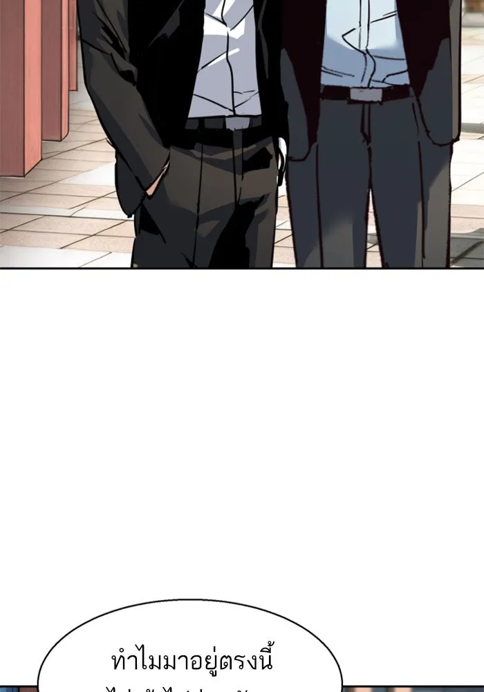 Mercenary Enrollment Chap 257 - Next Chap 258