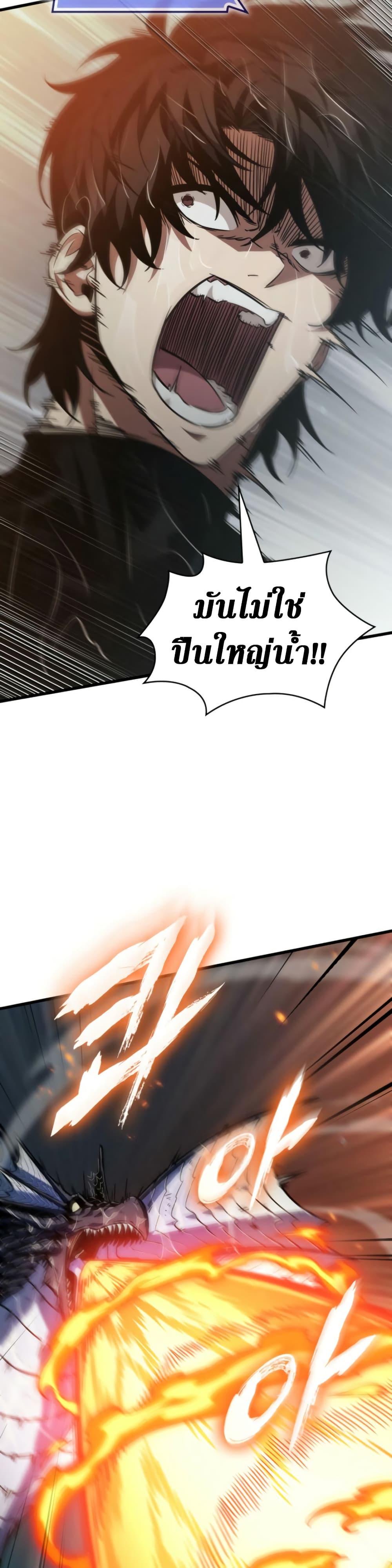 Pick Me Up, Infinite Gacha Chap 137 - Next Chap 138