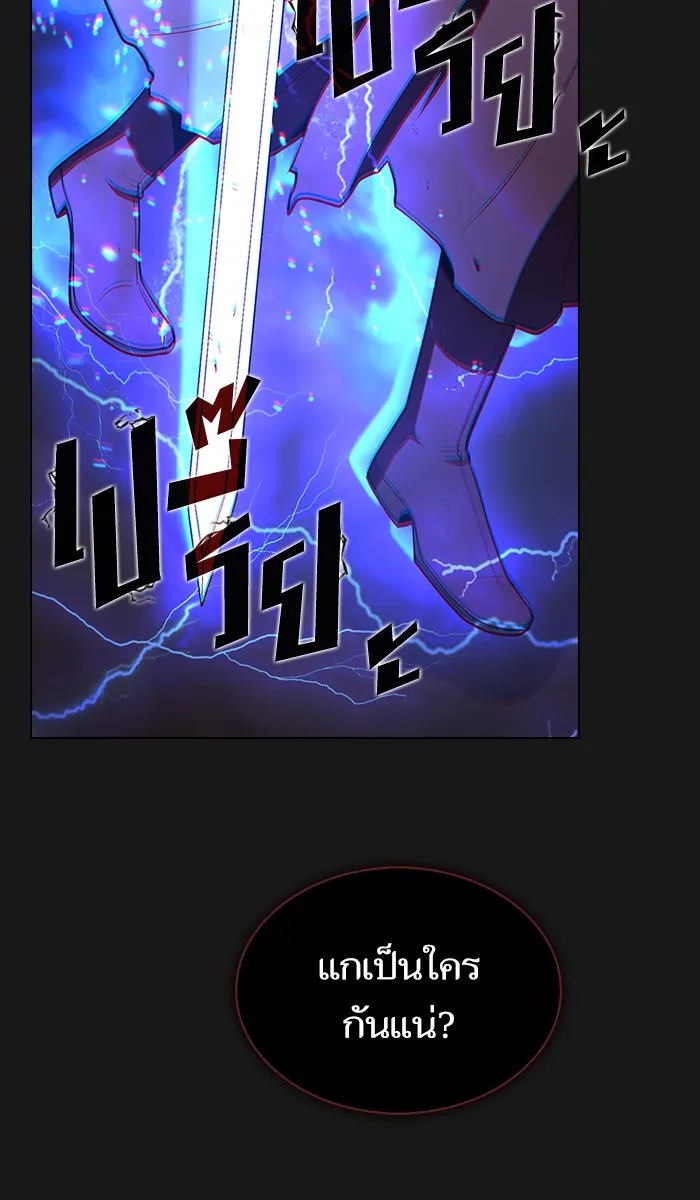 The Tutorial Tower of the Advanced Player – ผู้เล่นขั้นเทพแห่งหอคอยฝึกสอน Chap 33 - Next Chap 34