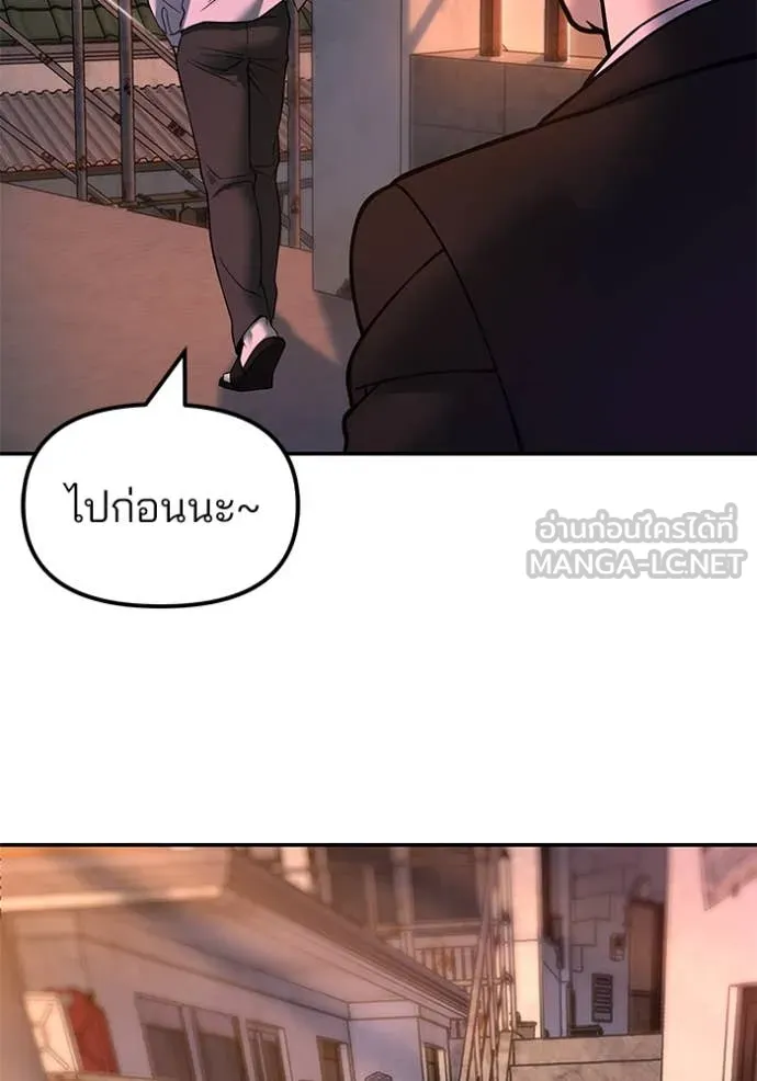 The Bully in Charge Chap 170 - Next Chap 171