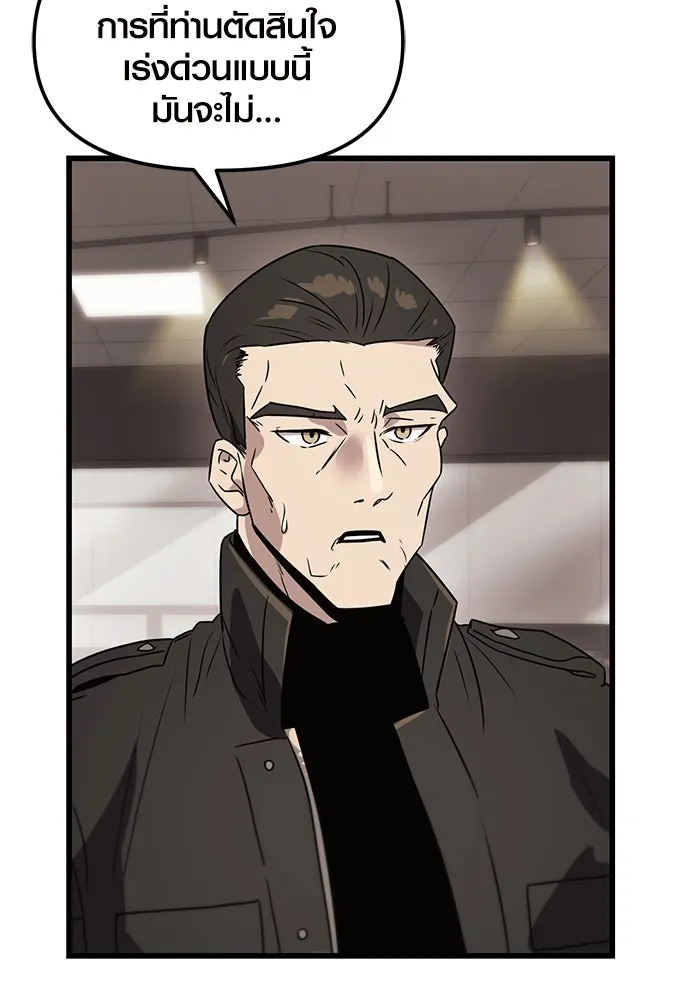 I Obtained a Mythic Item – พลิกชะตาคว้าไอเทมระดับเทพ Chap 28 - Next Chap 29