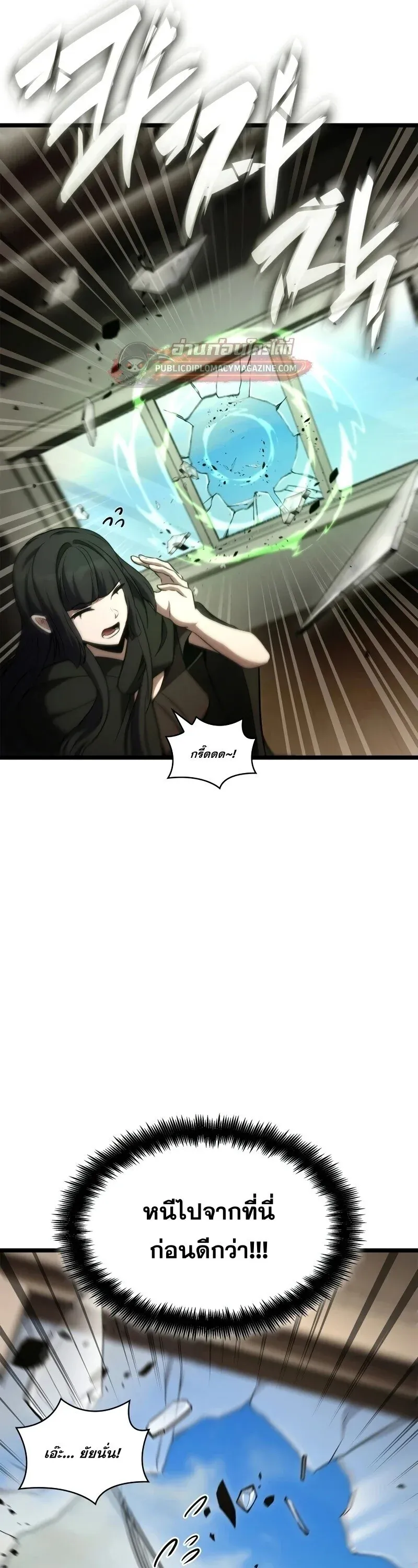 Infinite Mage Chap 166 - Next Chap 167