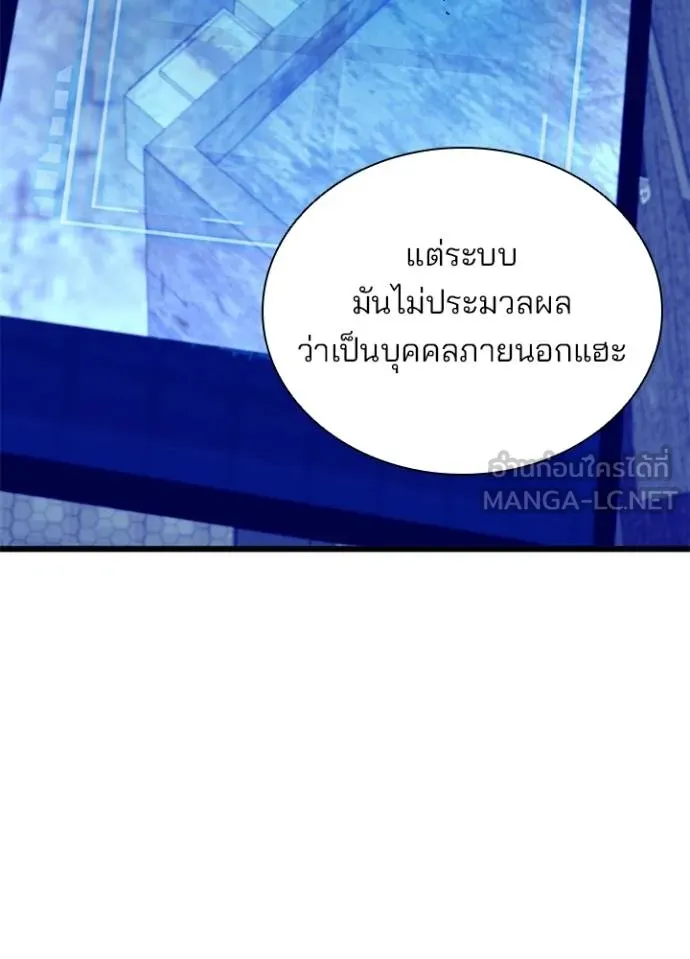Villain To Kill Chap 167 - Next Chap 168